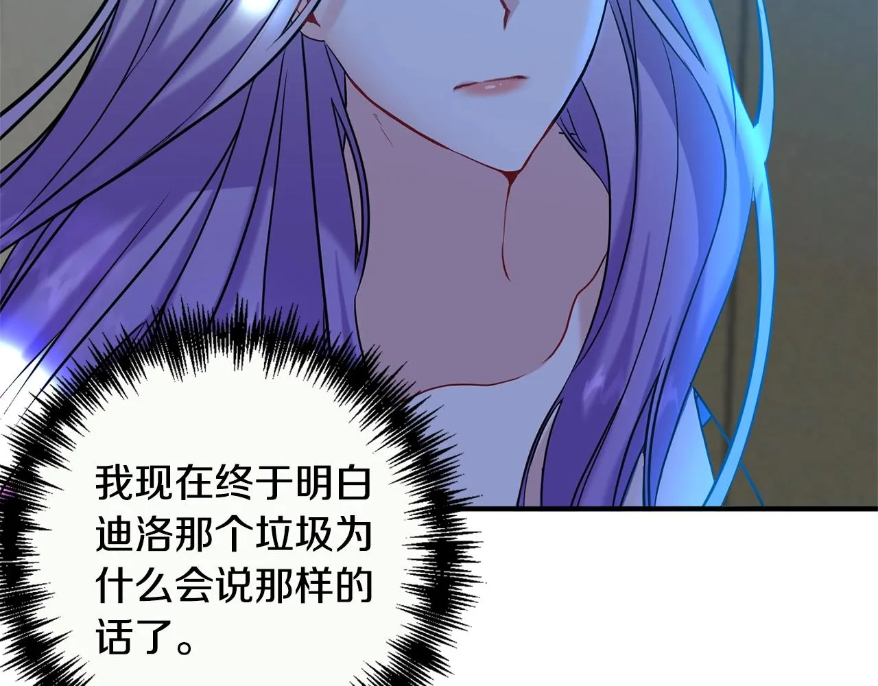 第3话 婚礼当天 第143页