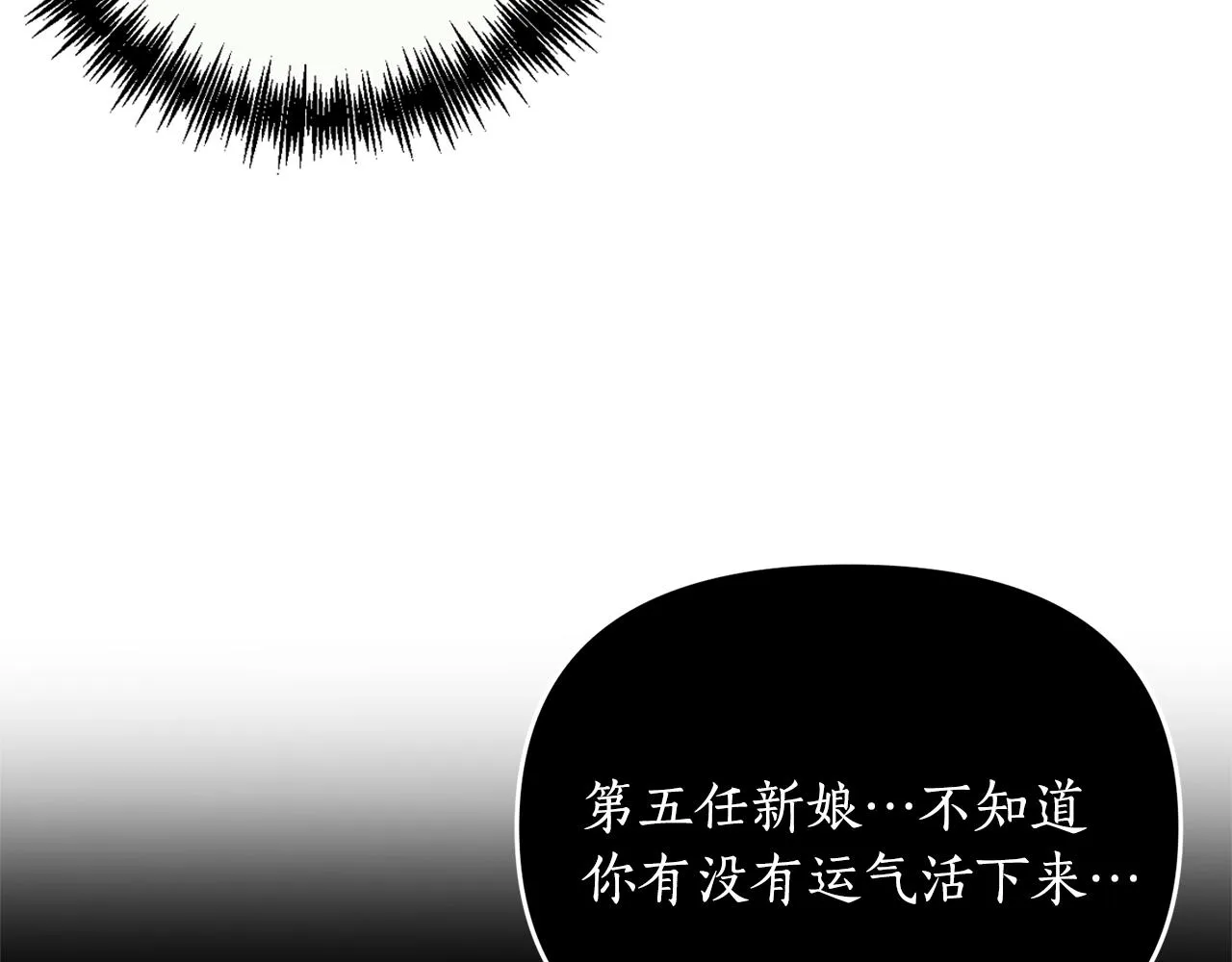第3话 婚礼当天 第144页
