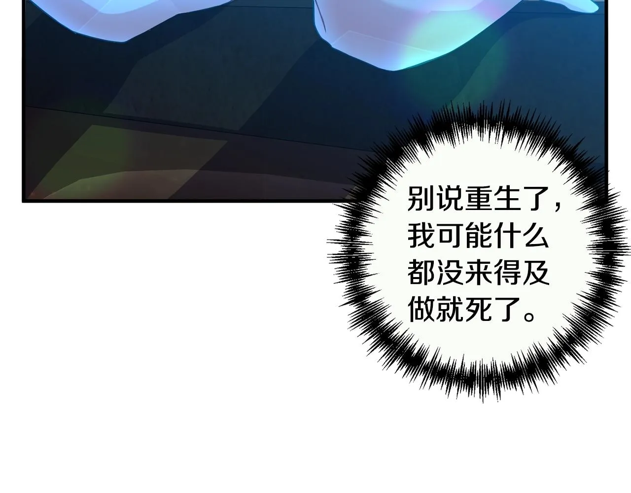 第3话 婚礼当天 第148页