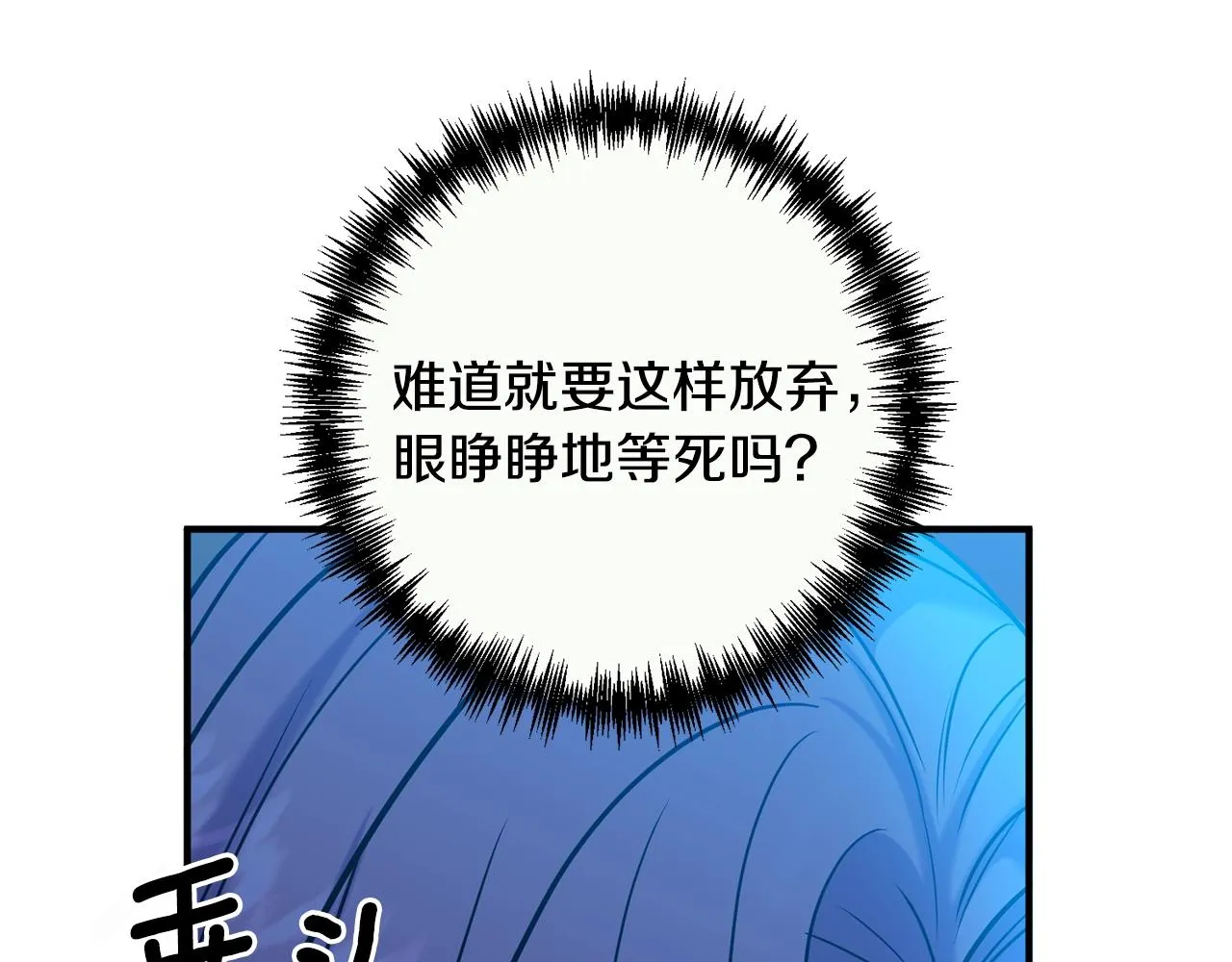 第3话 婚礼当天 第149页