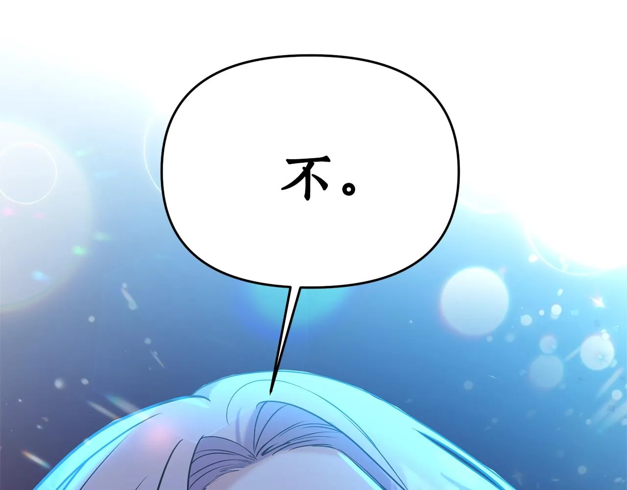第3话 婚礼当天 第151页