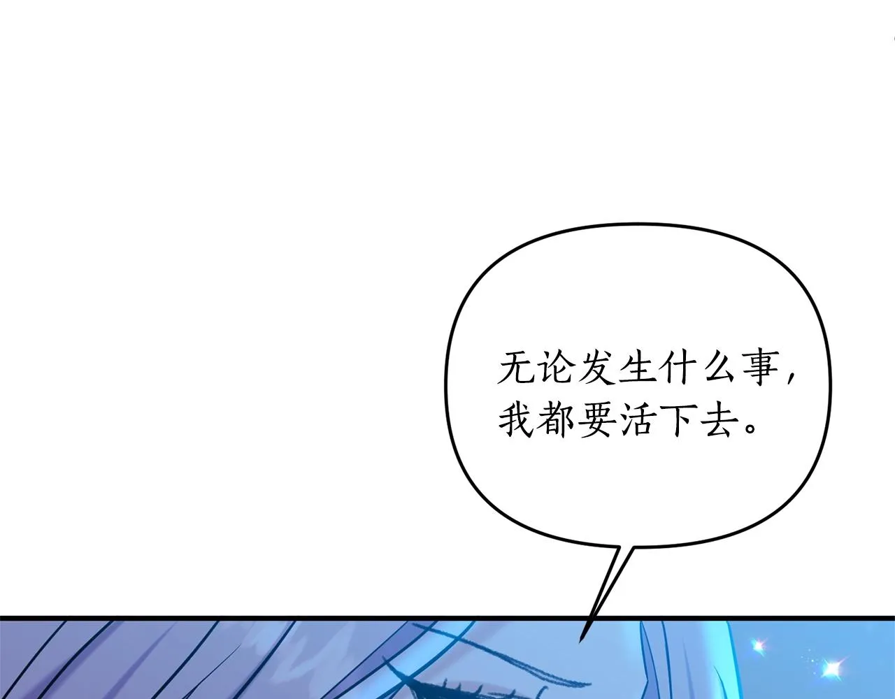 第3话 婚礼当天 第154页