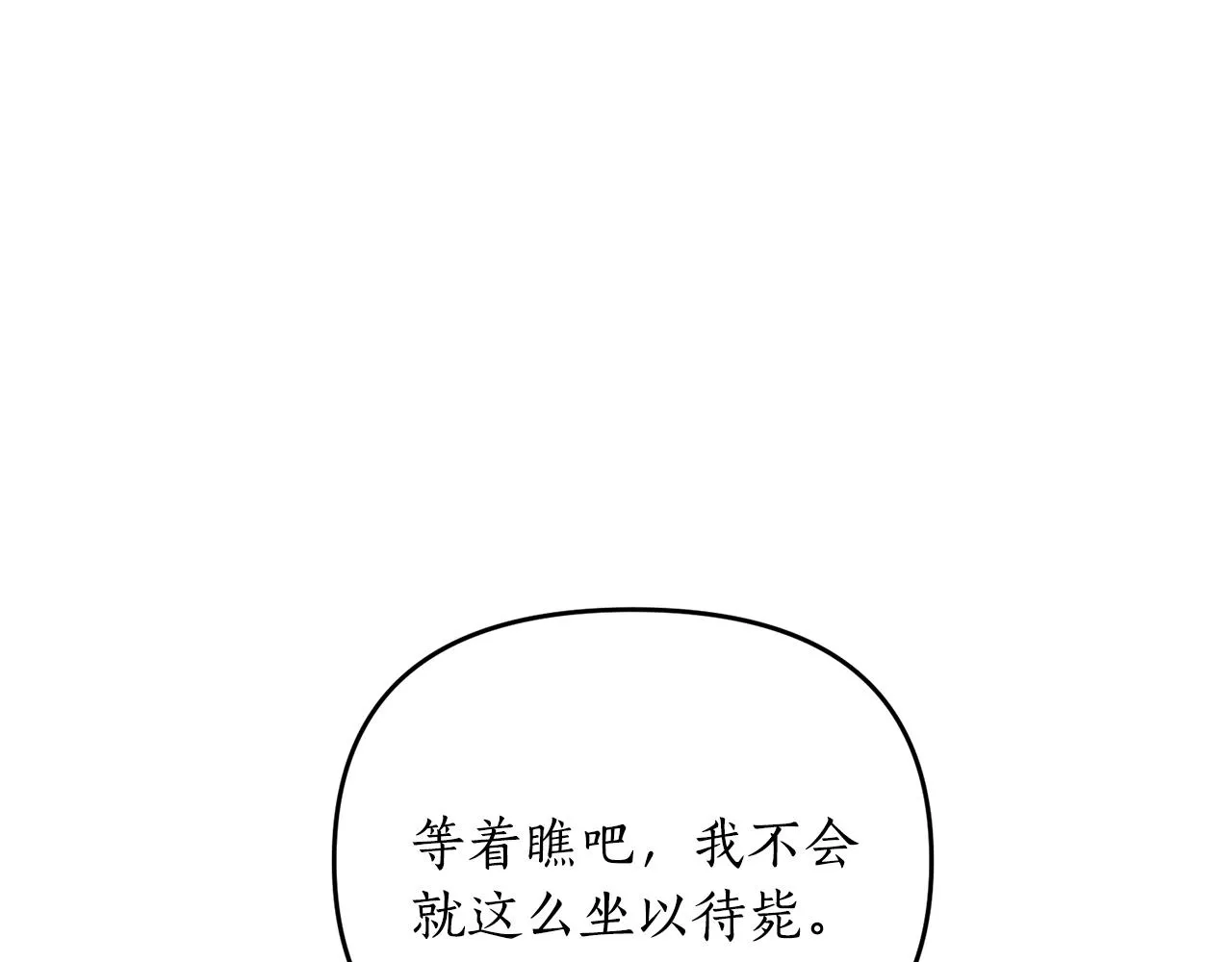 第3话 婚礼当天 第156页