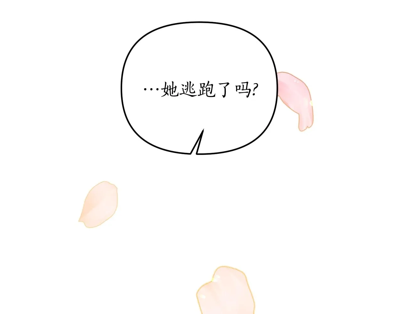 第3话 婚礼当天 第160页