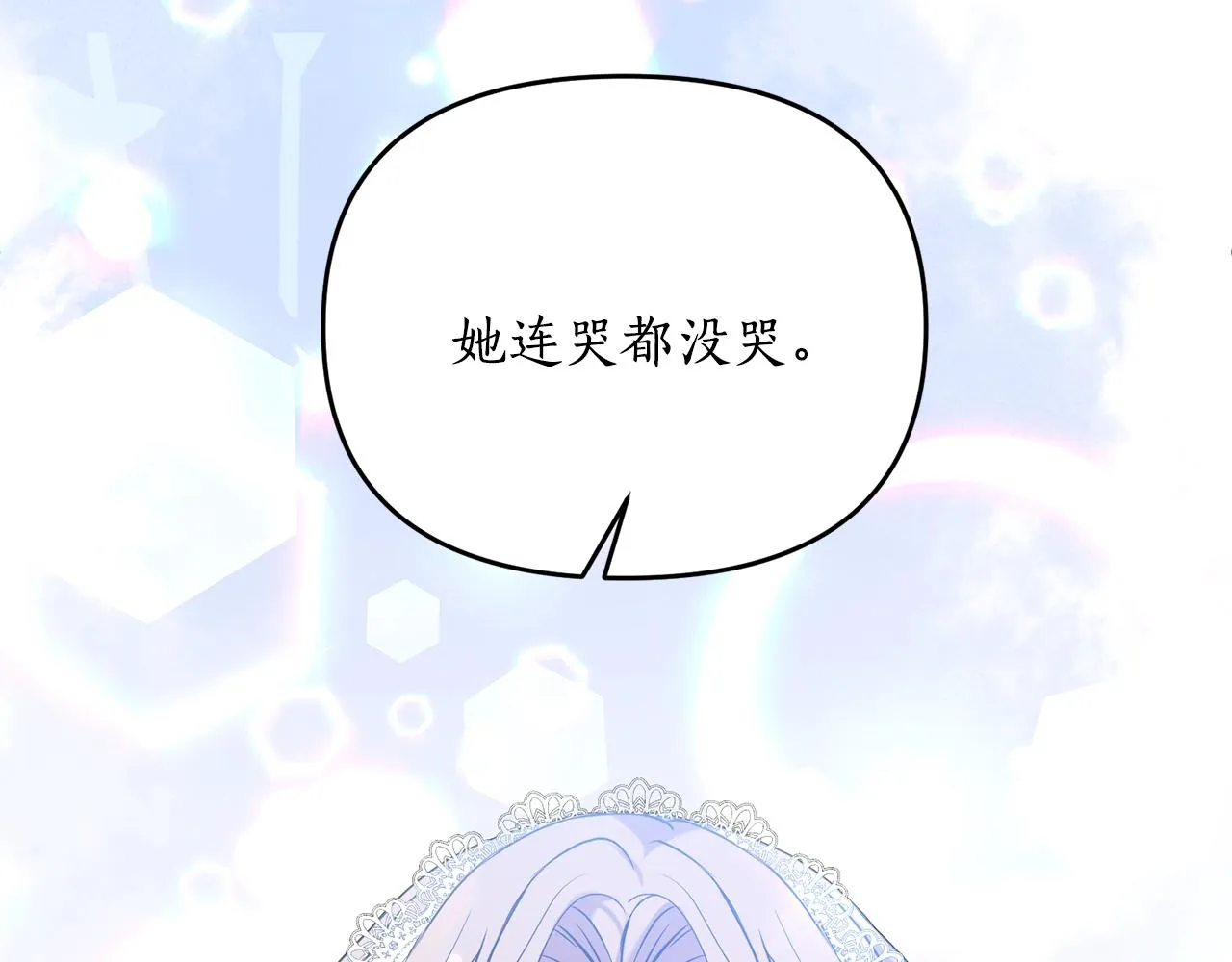 第3话 婚礼当天 第172页