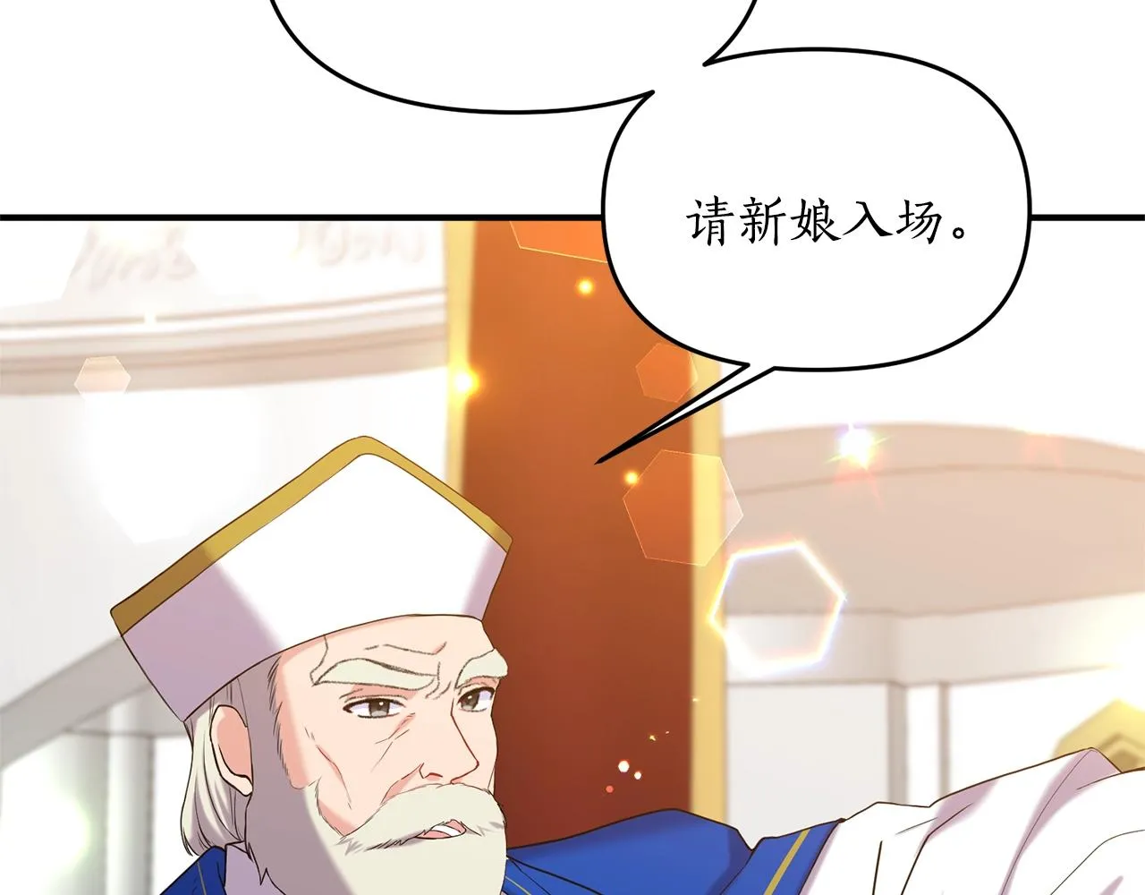 第3话 婚礼当天 第180页