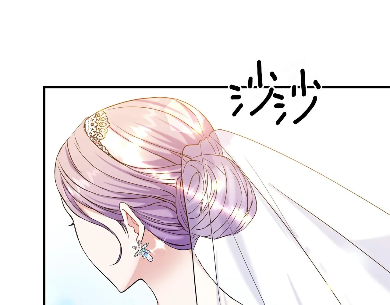 第3话 婚礼当天 第182页