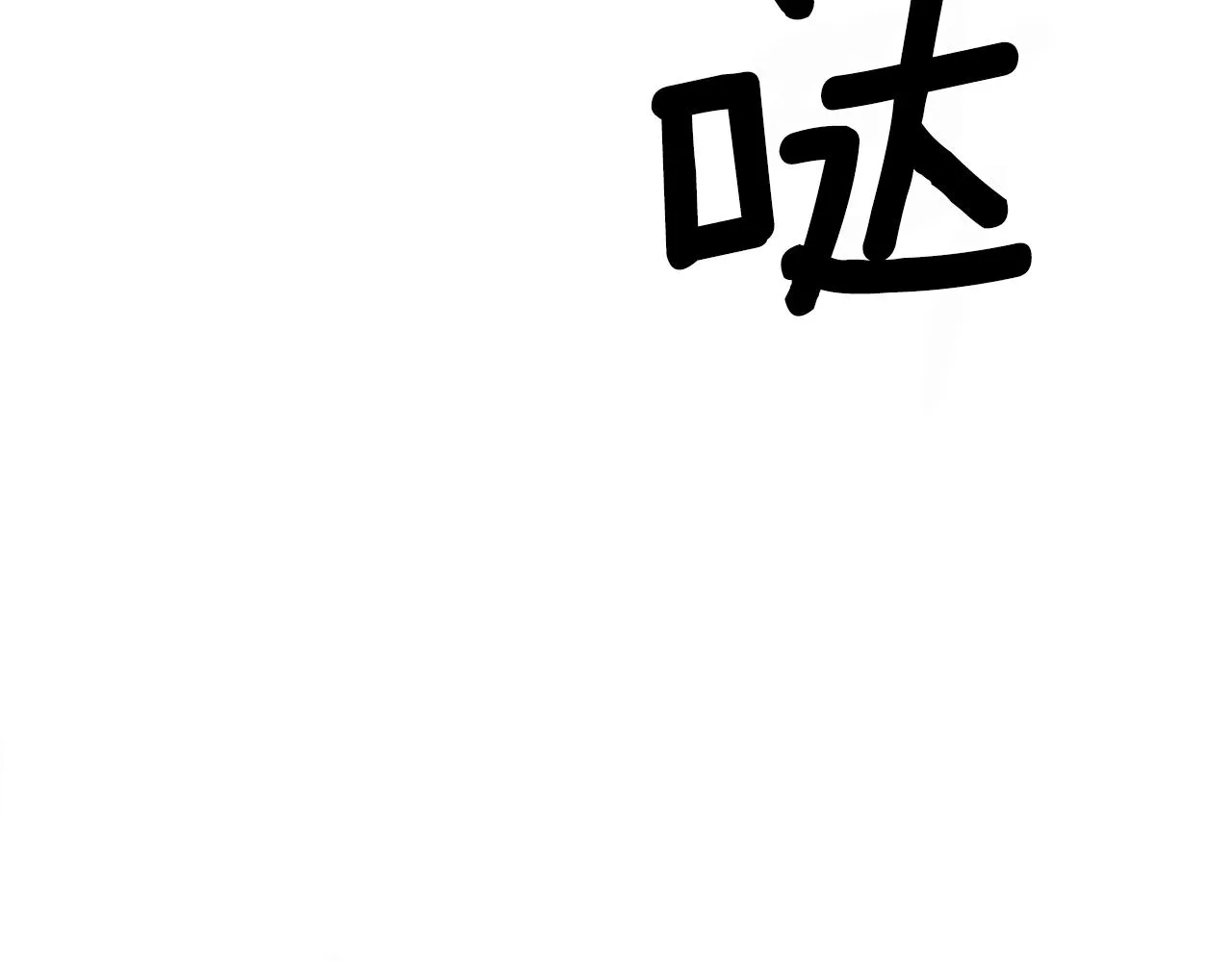 第3话 婚礼当天 第188页