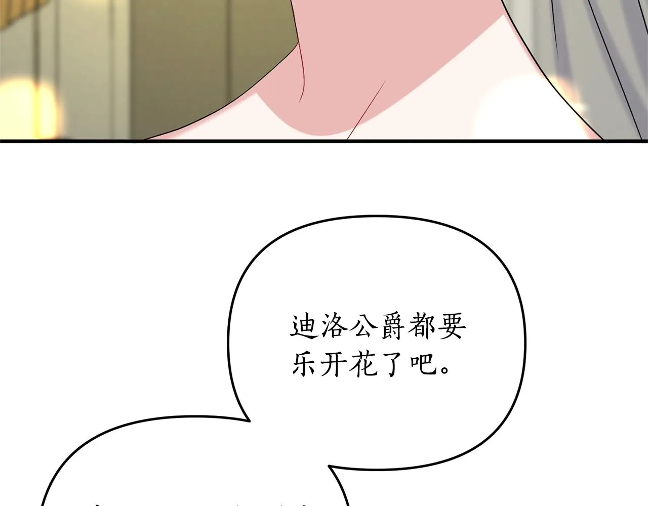 第3话 婚礼当天 第193页