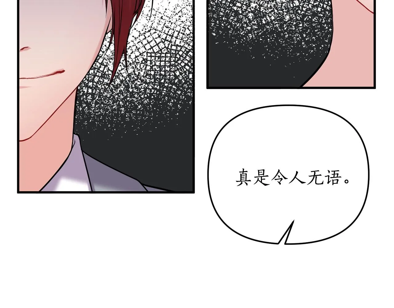 第3话 婚礼当天 第195页