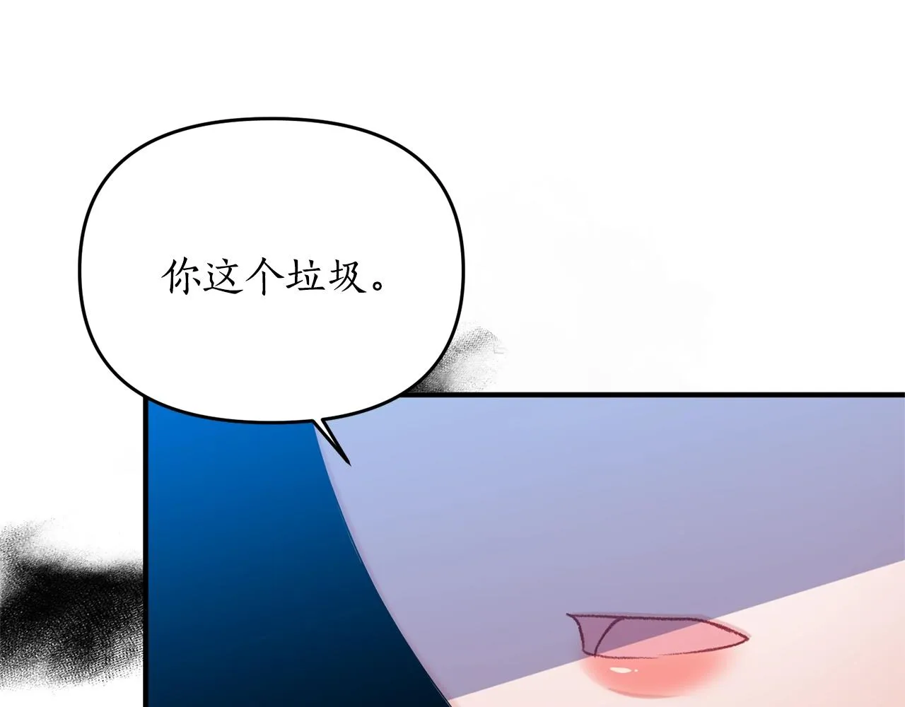 第3话 婚礼当天 第196页