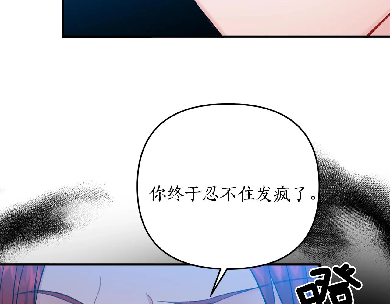 第3话 婚礼当天 第197页