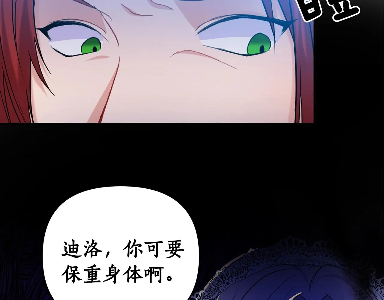第3话 婚礼当天 第198页