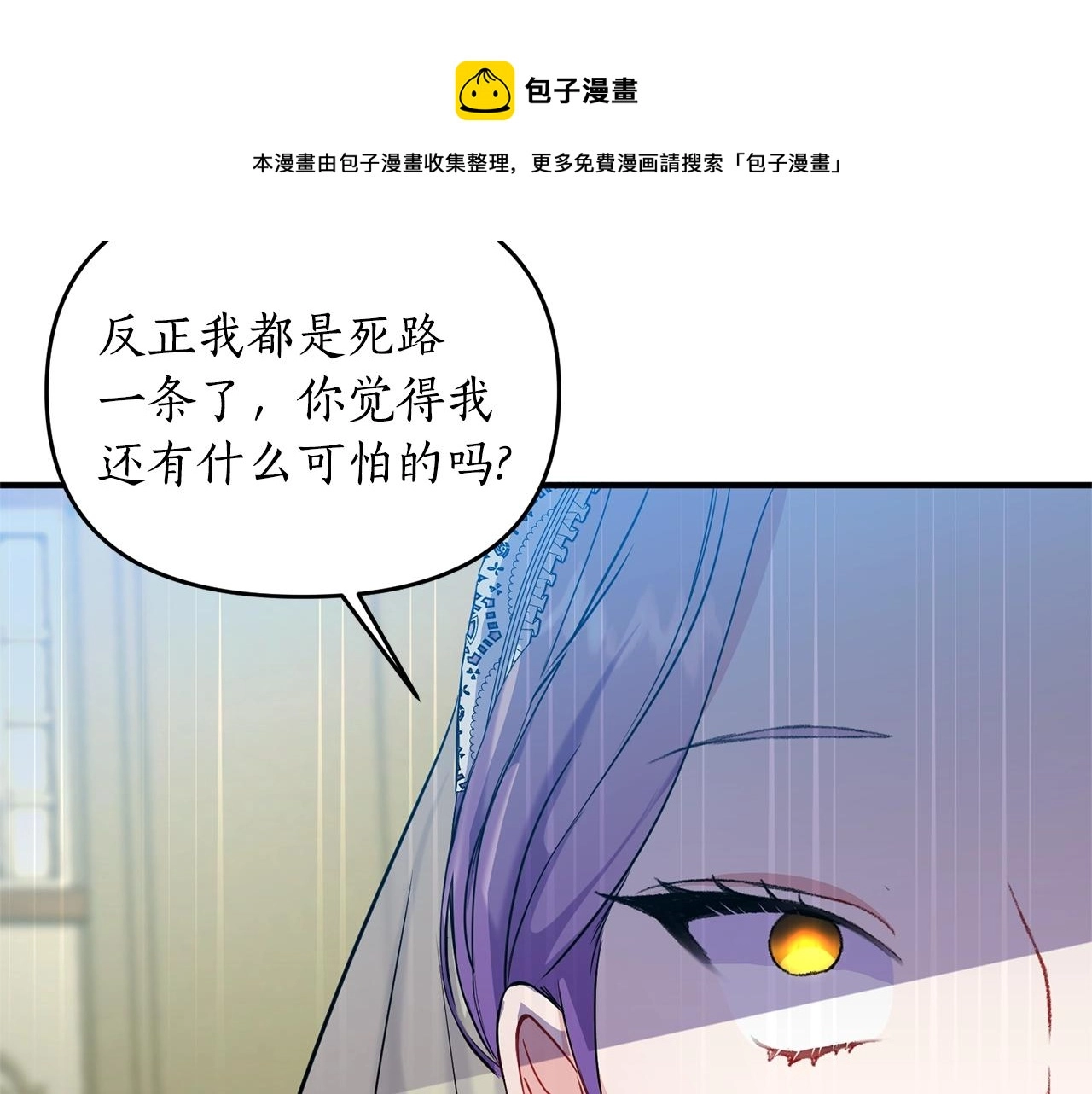 第3话 婚礼当天 第203页