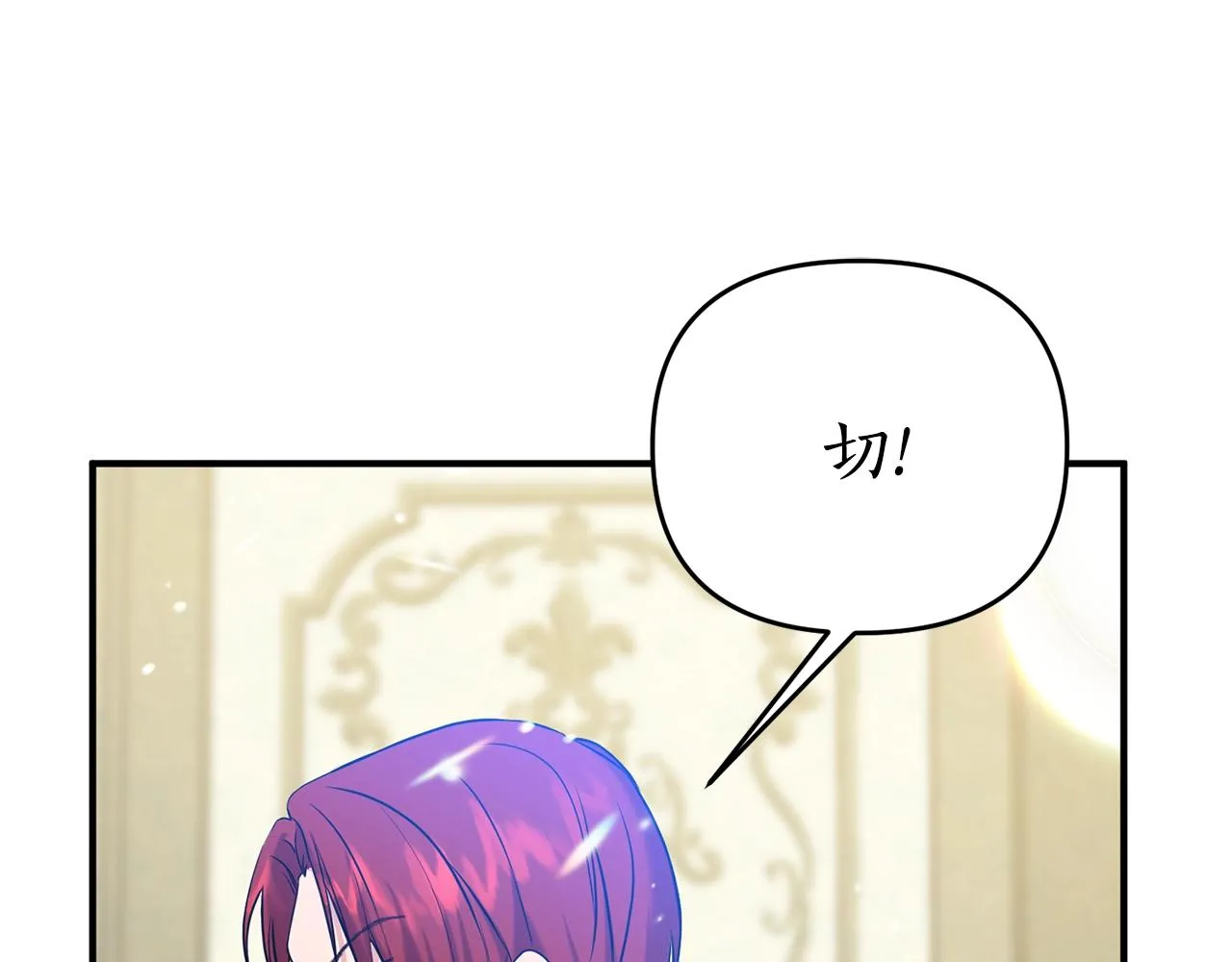 第3话 婚礼当天 第207页