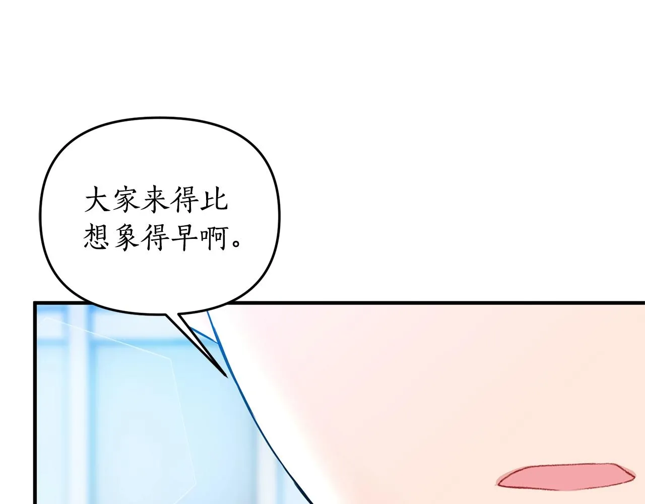 第3话 婚礼当天 第212页