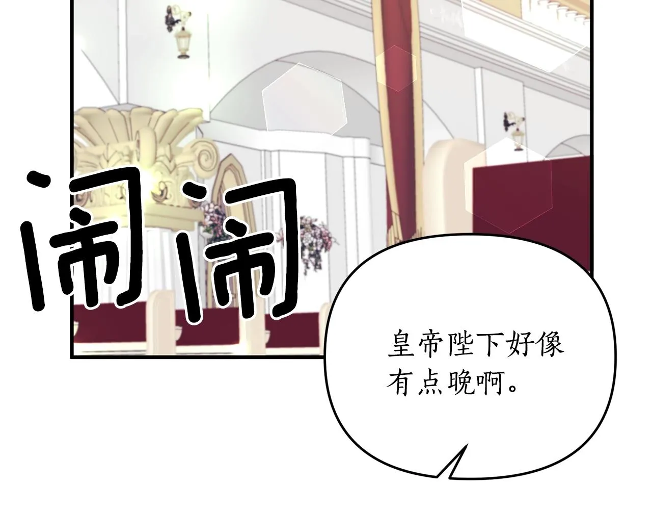 第3话 婚礼当天 第222页