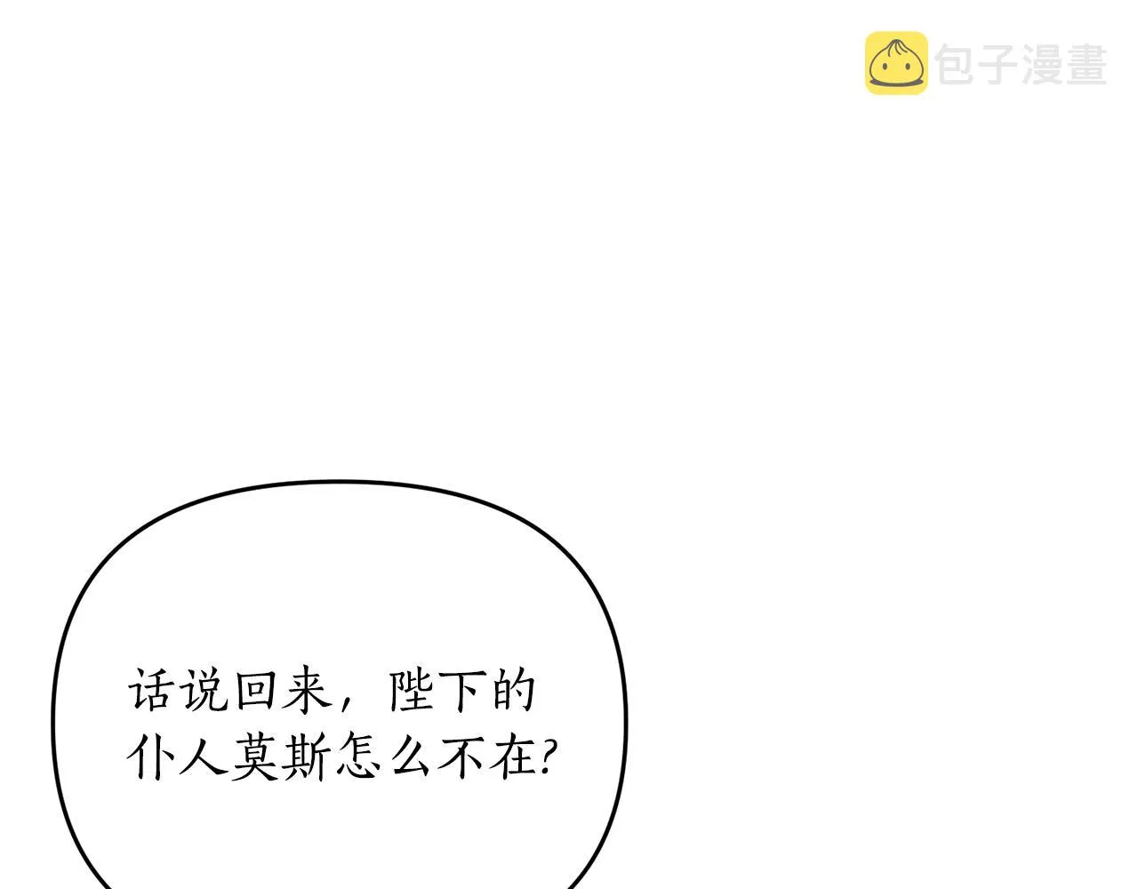 第3话 婚礼当天 第223页