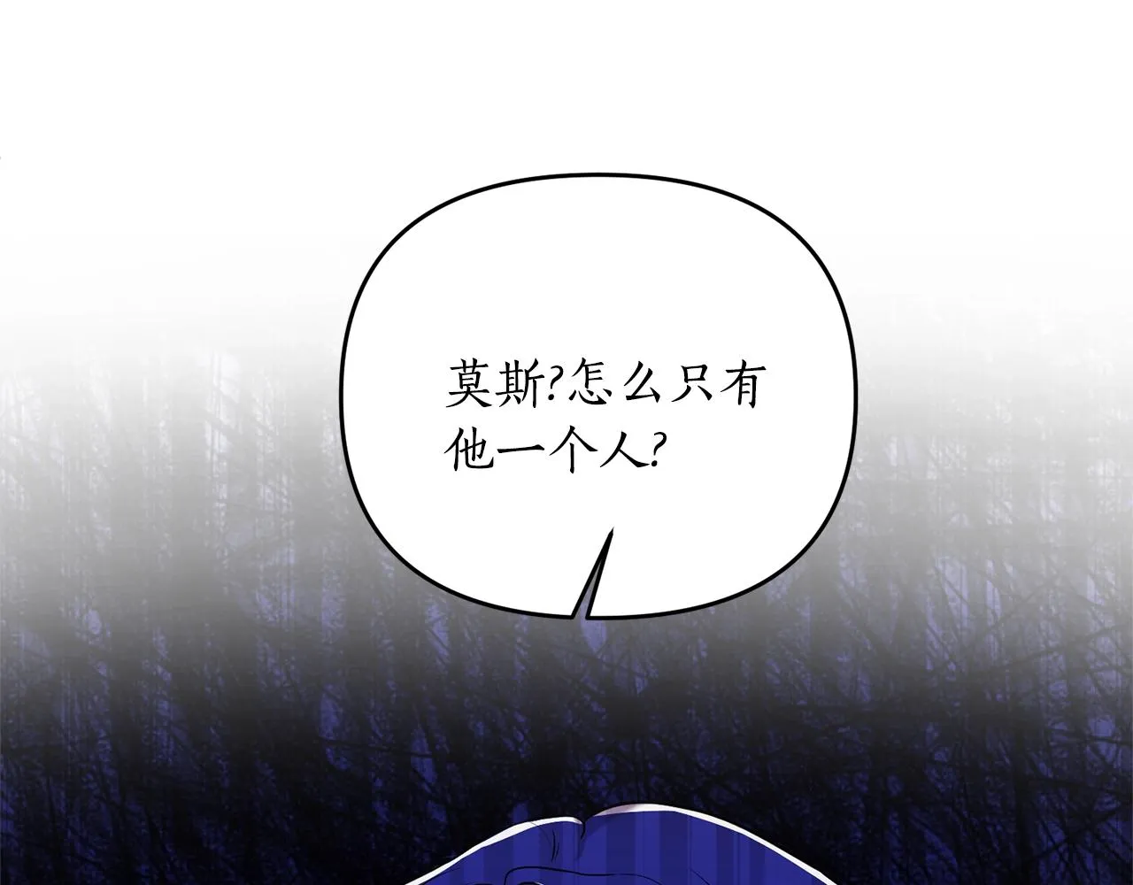 第3话 婚礼当天 第228页