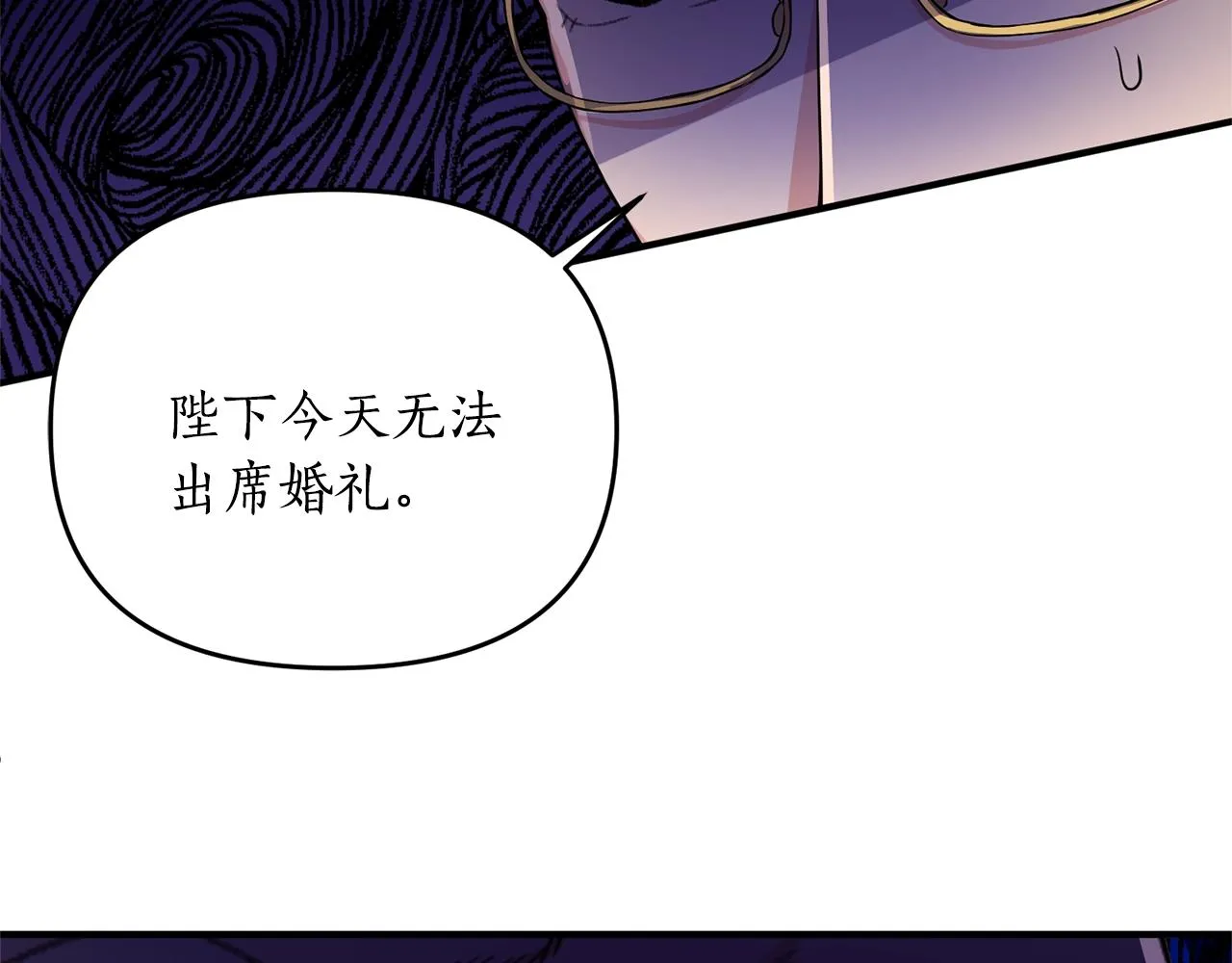 第3话 婚礼当天 第235页