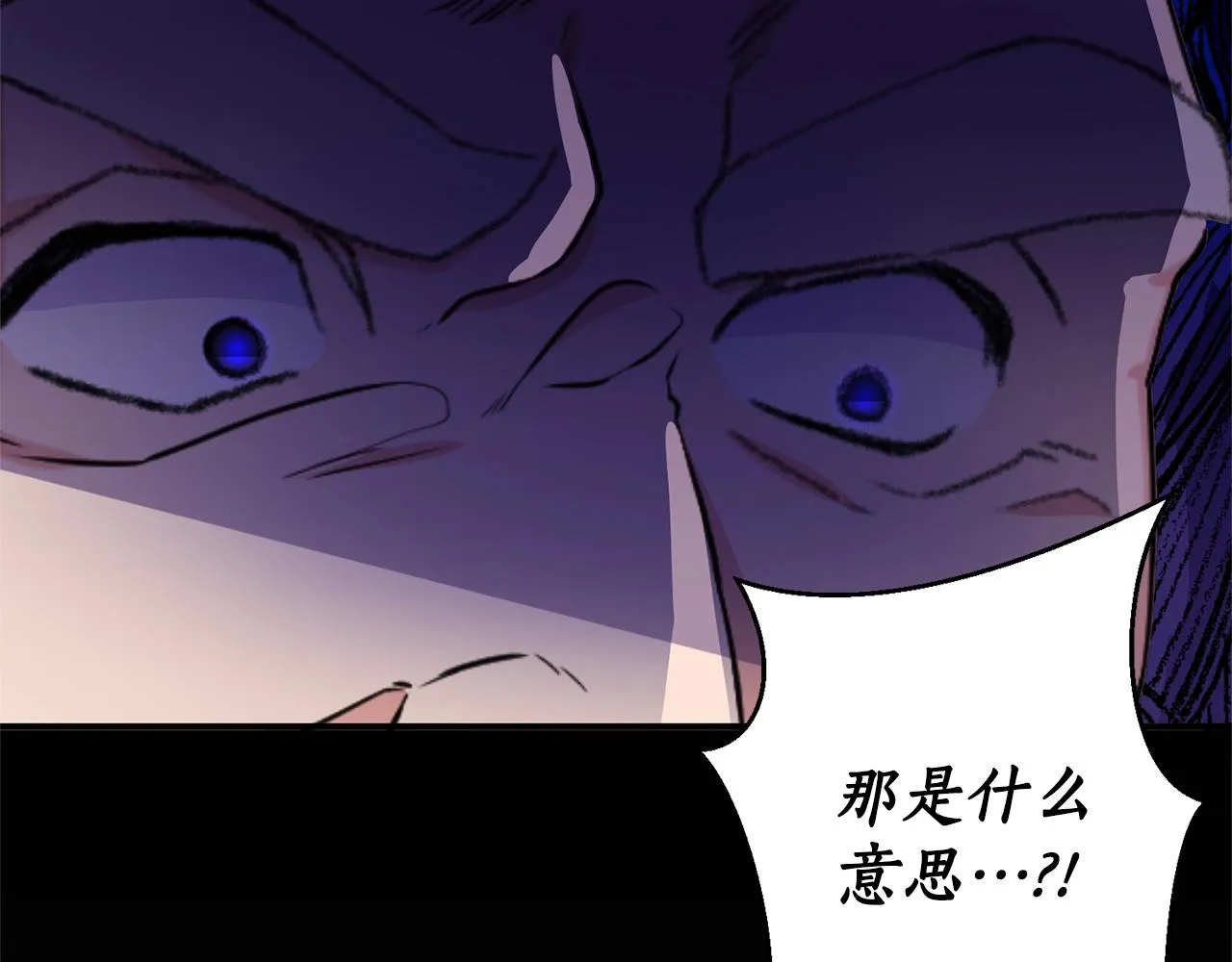 第3话 婚礼当天 第236页
