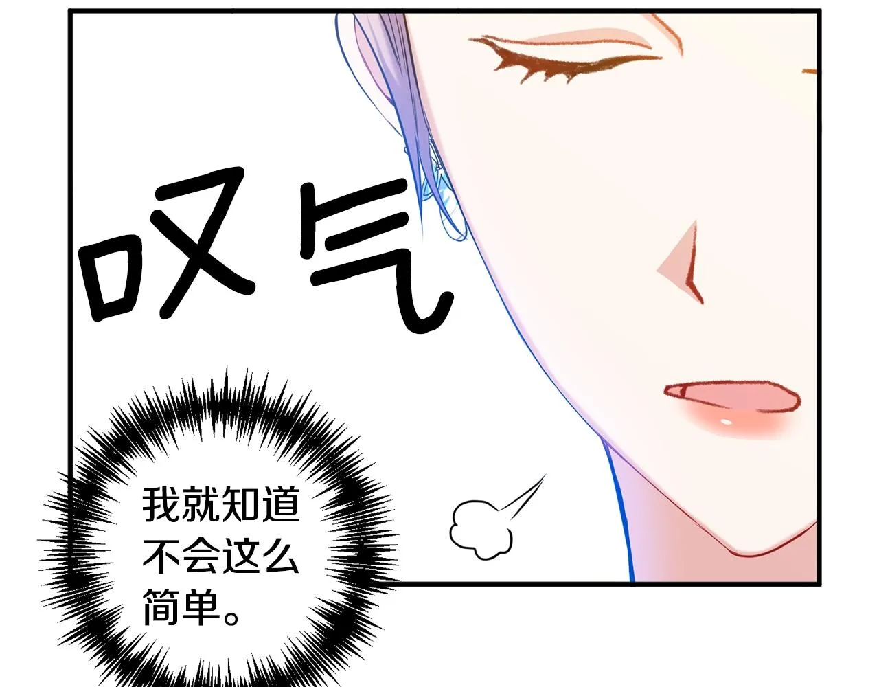 第3话 婚礼当天 第242页