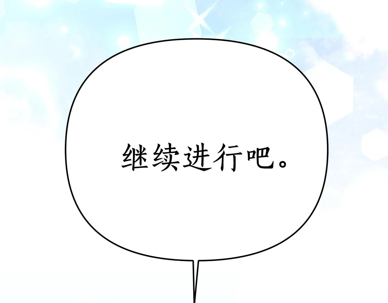 第3话 婚礼当天 第252页