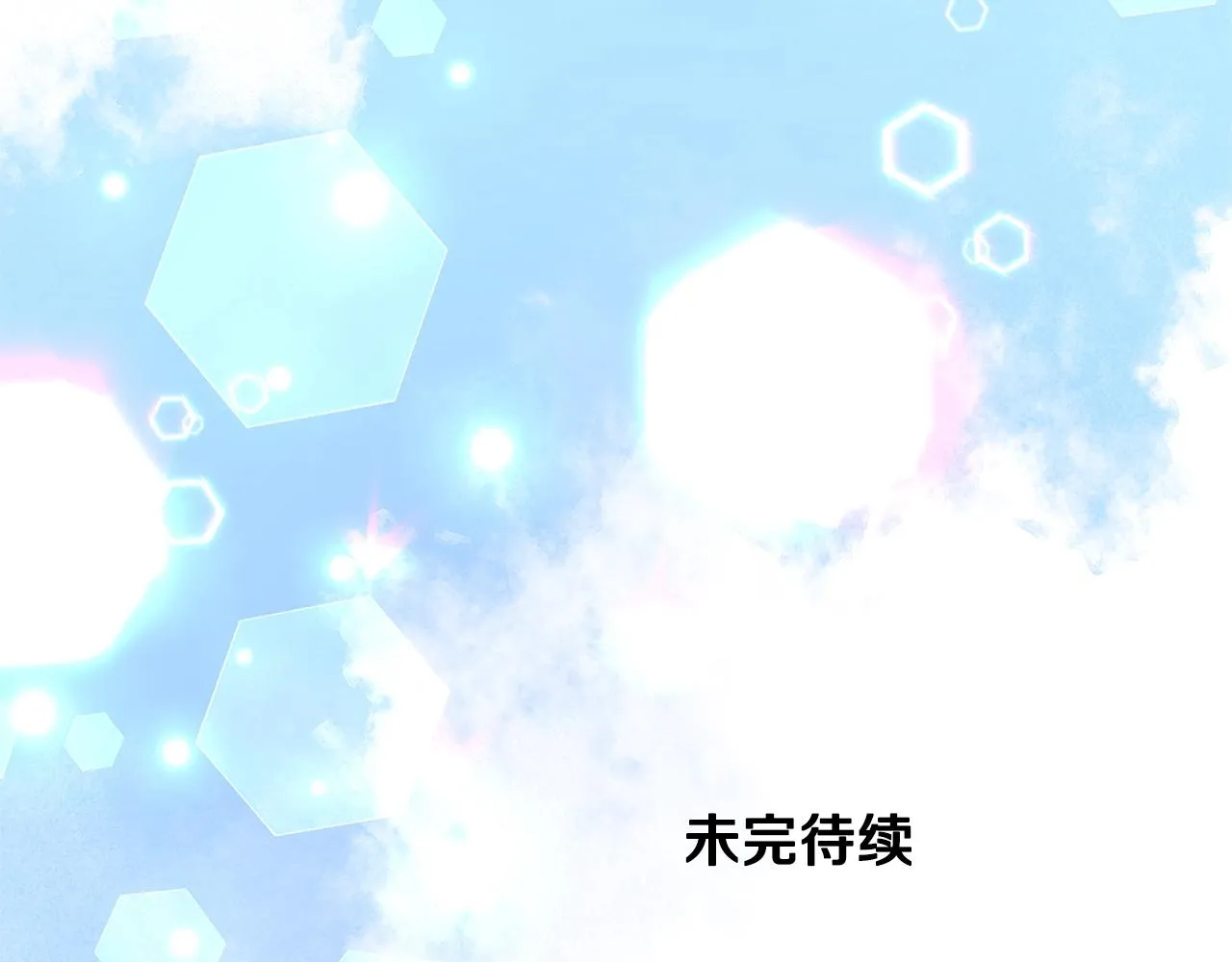 第3话 婚礼当天 第256页