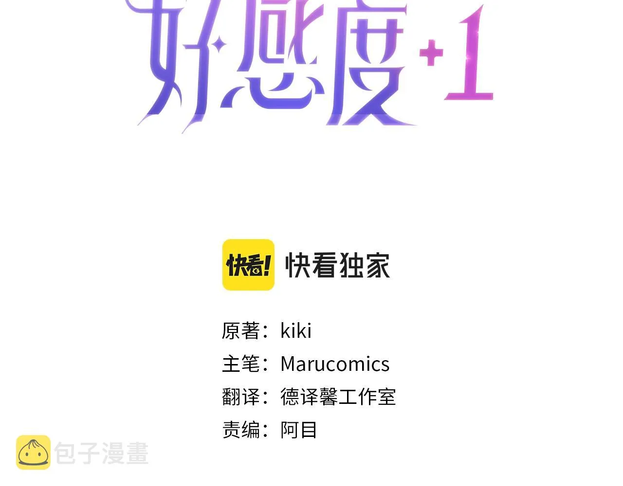 第2话 哥哥是个渣 第3页