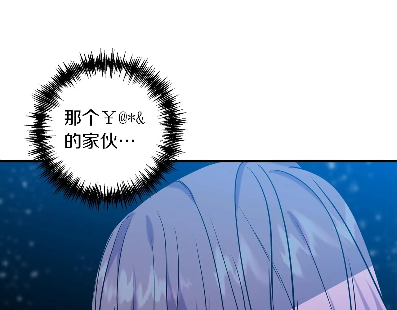 第2话 哥哥是个渣 第8页