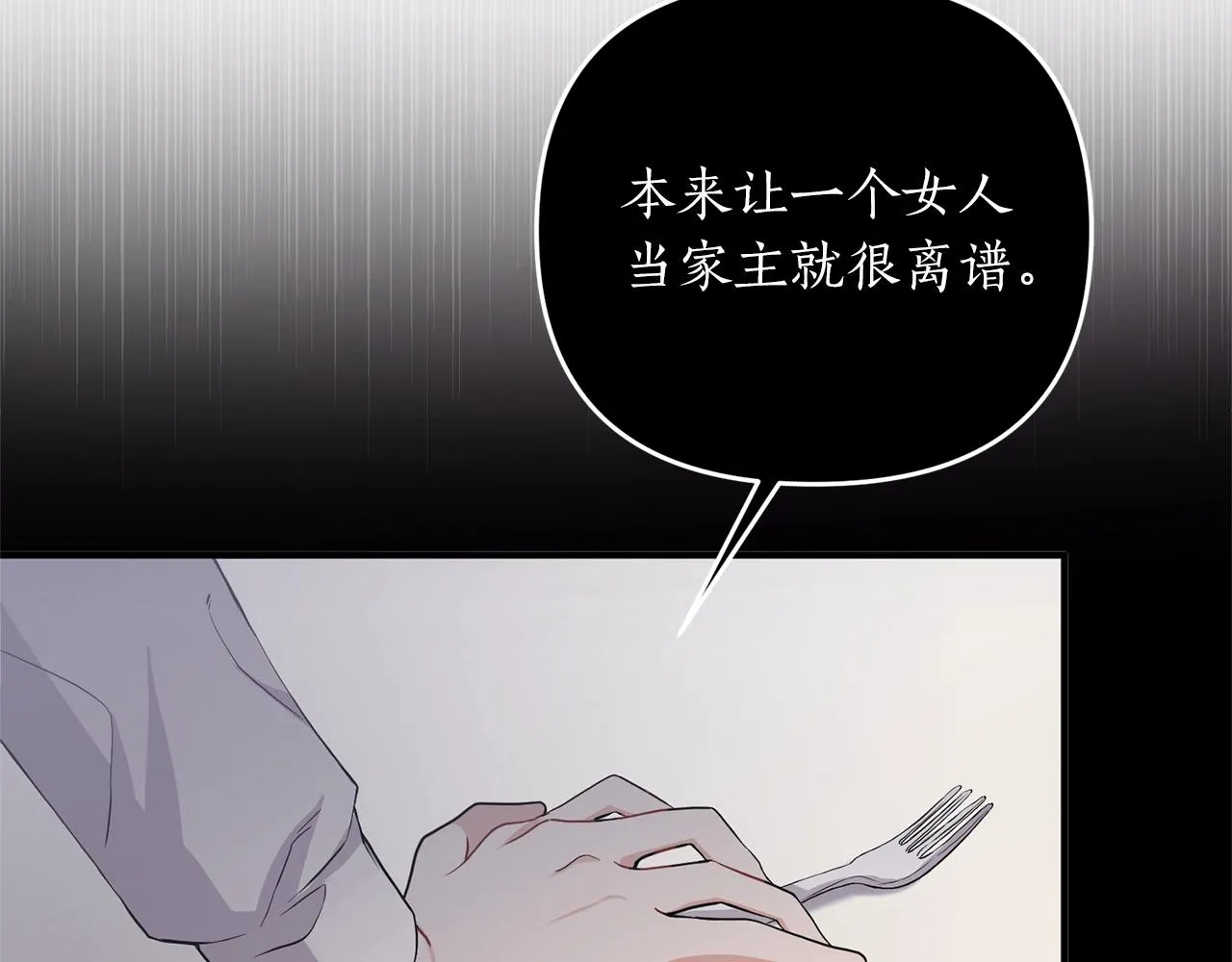 第2话 哥哥是个渣 第10页