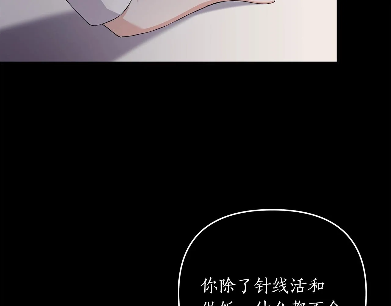 第2话 哥哥是个渣 第11页