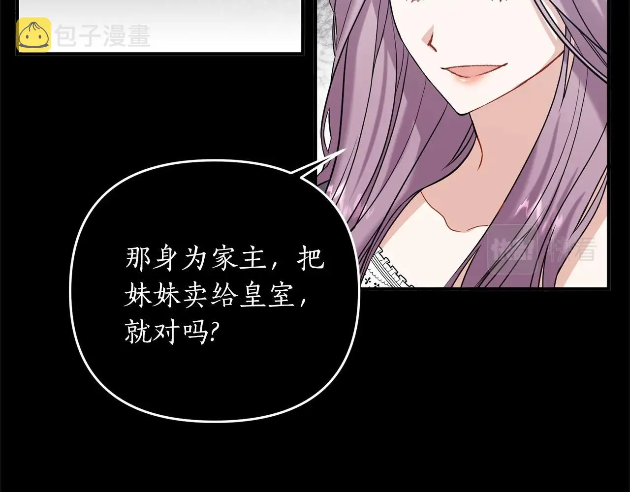第2话 哥哥是个渣 第13页