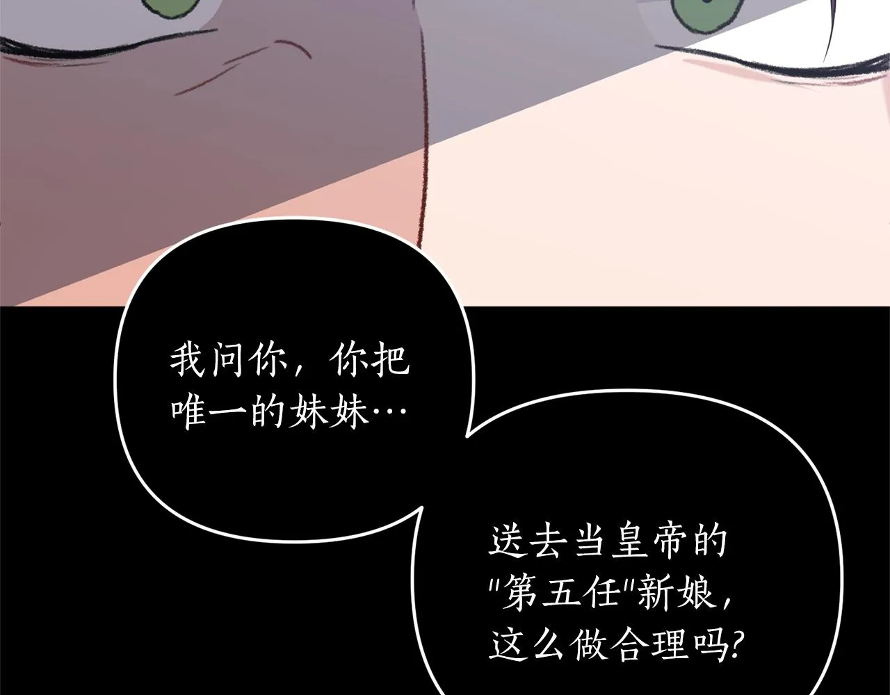 第2话 哥哥是个渣 第15页