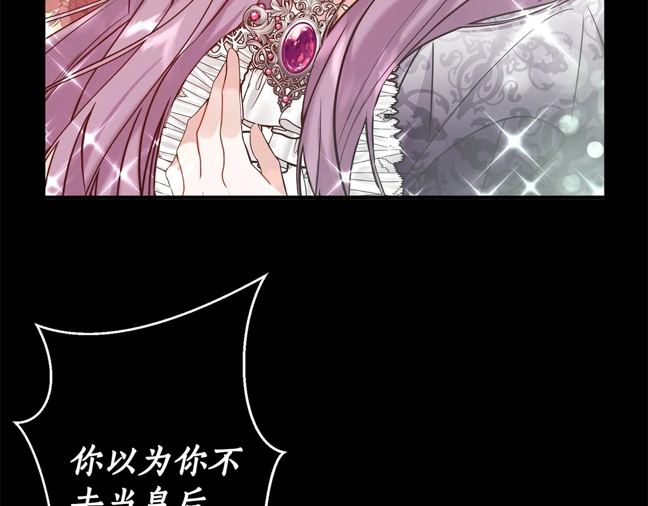 第2话 哥哥是个渣 第17页