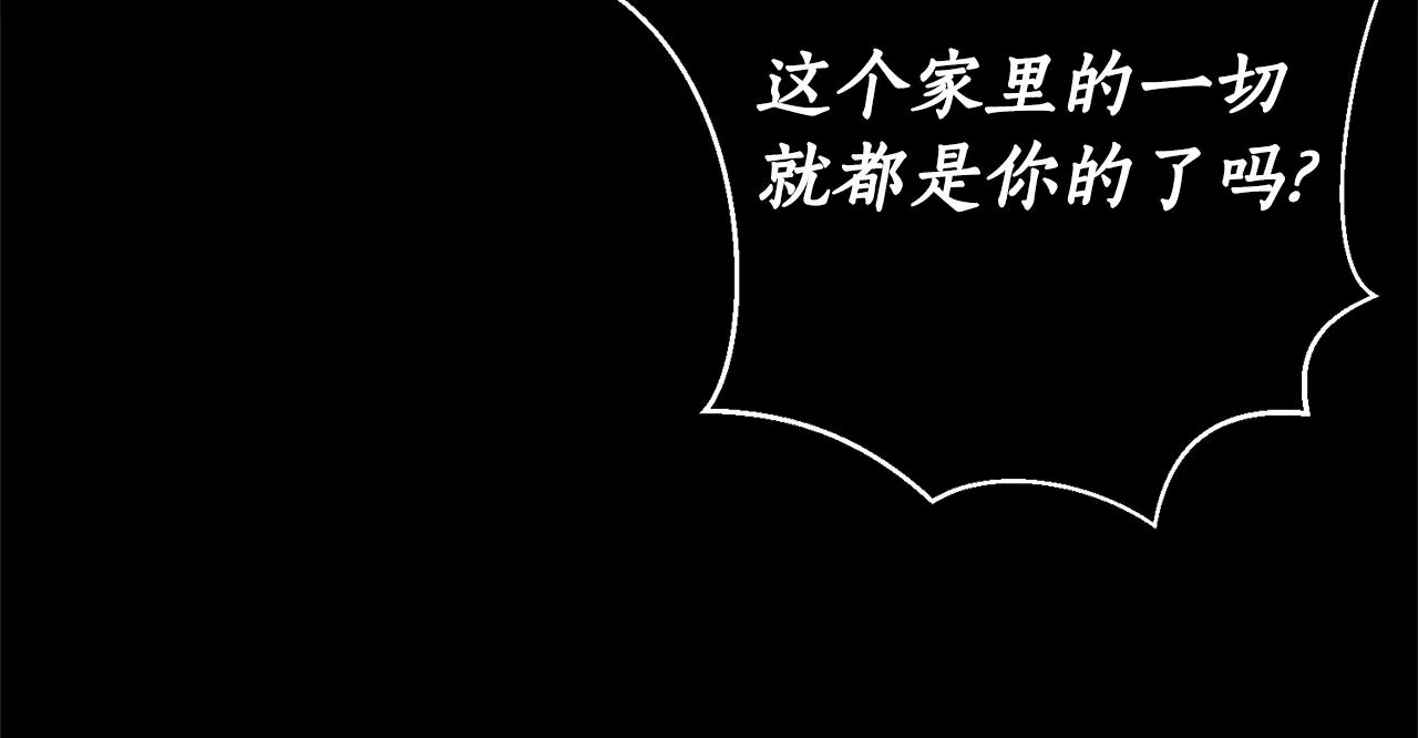 第2话 哥哥是个渣 第19页