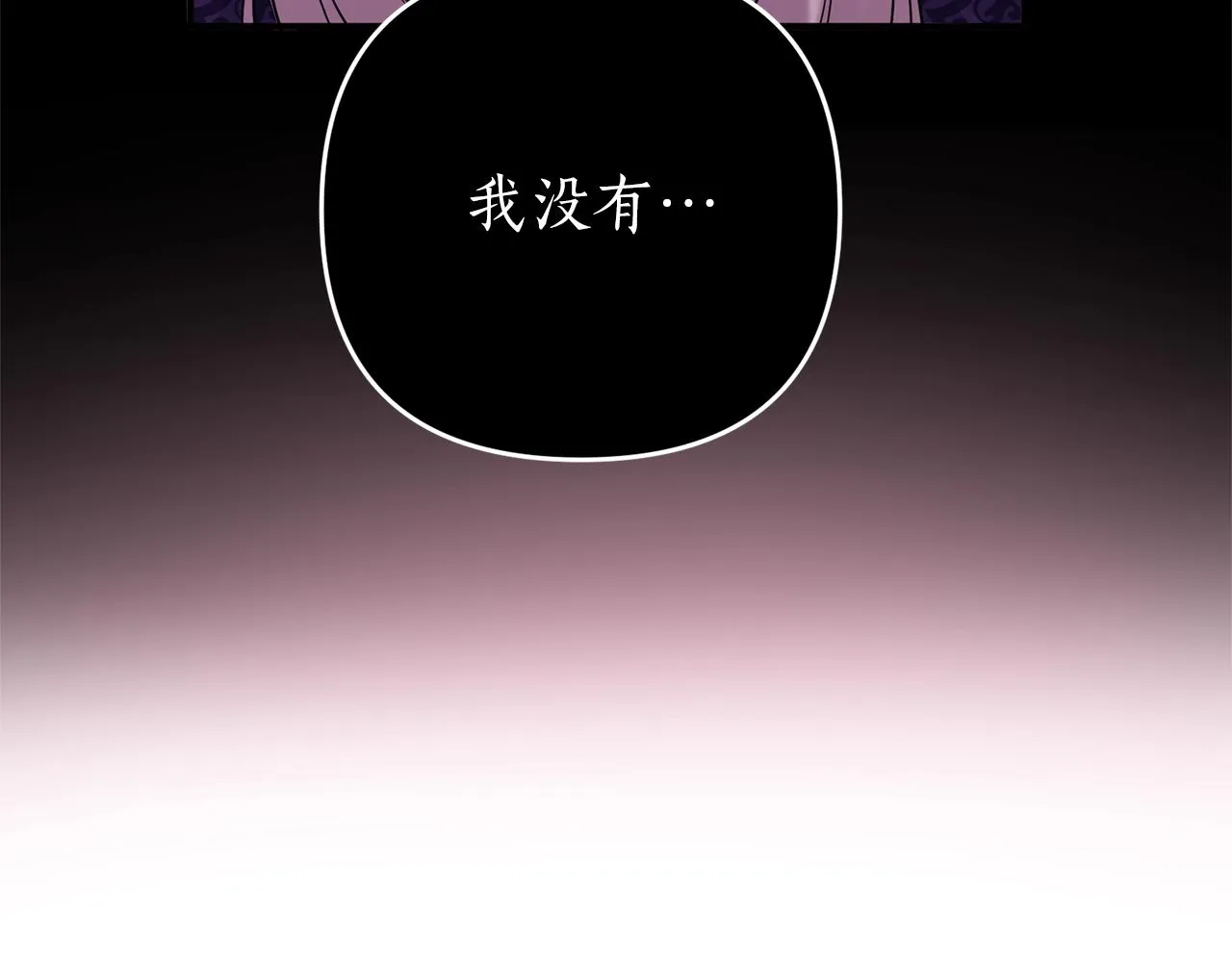 第2话 哥哥是个渣 第23页