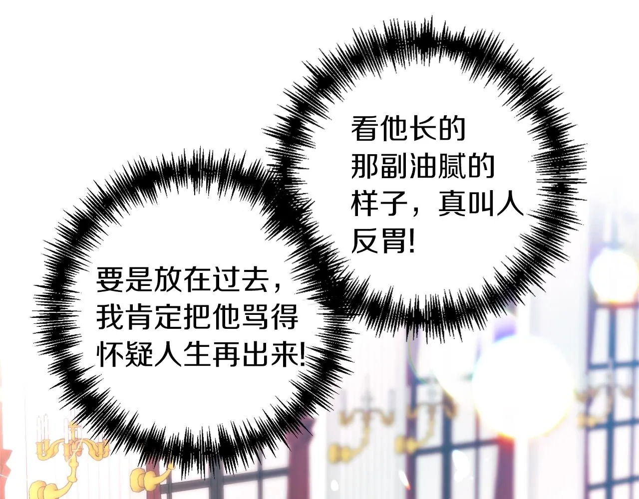 第2话 哥哥是个渣 第24页