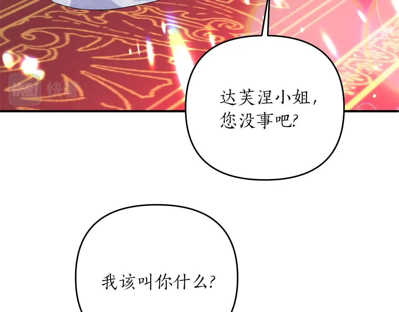 第2话 哥哥是个渣 第26页