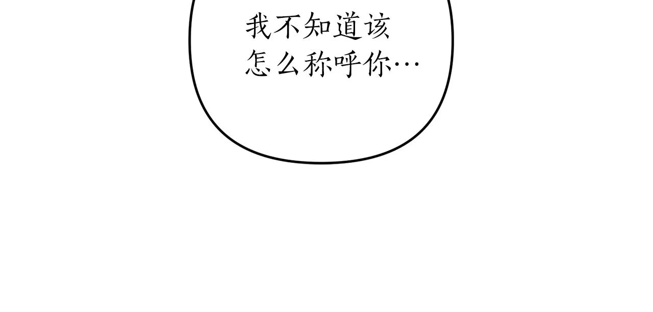 第2话 哥哥是个渣 第30页