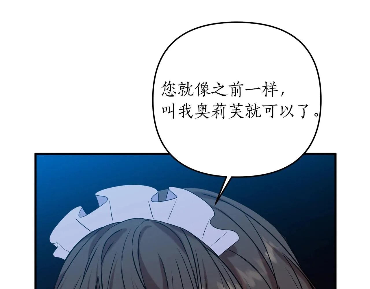 第2话 哥哥是个渣 第31页
