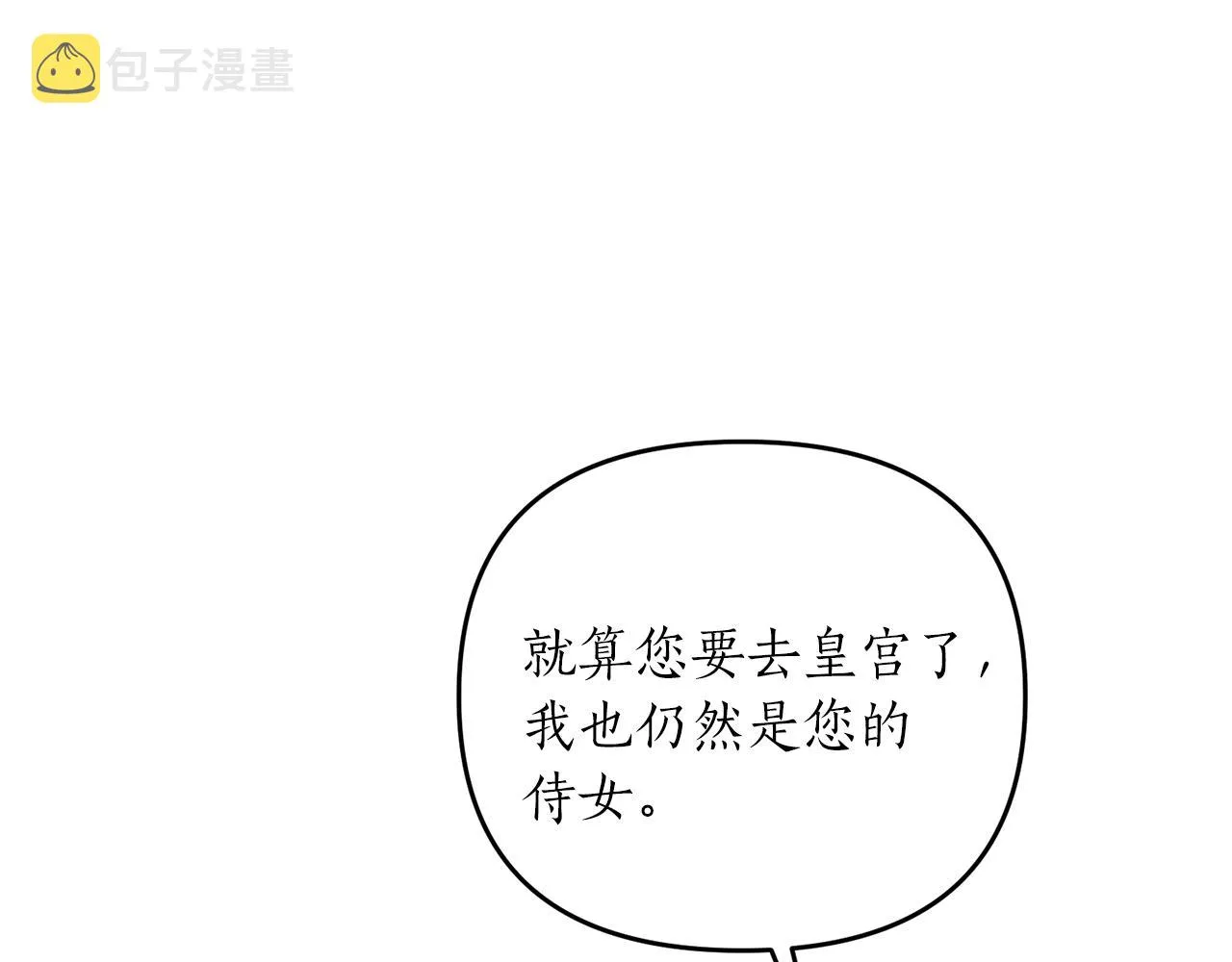 第2话 哥哥是个渣 第33页
