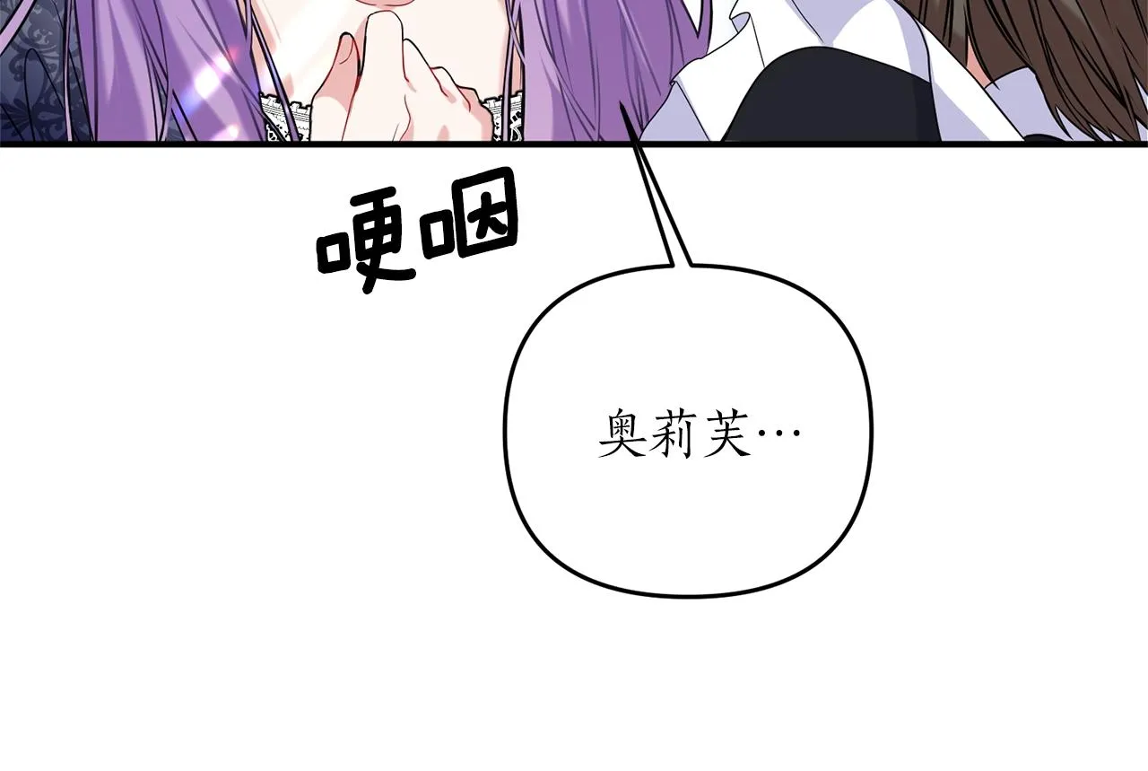 第2话 哥哥是个渣 第35页