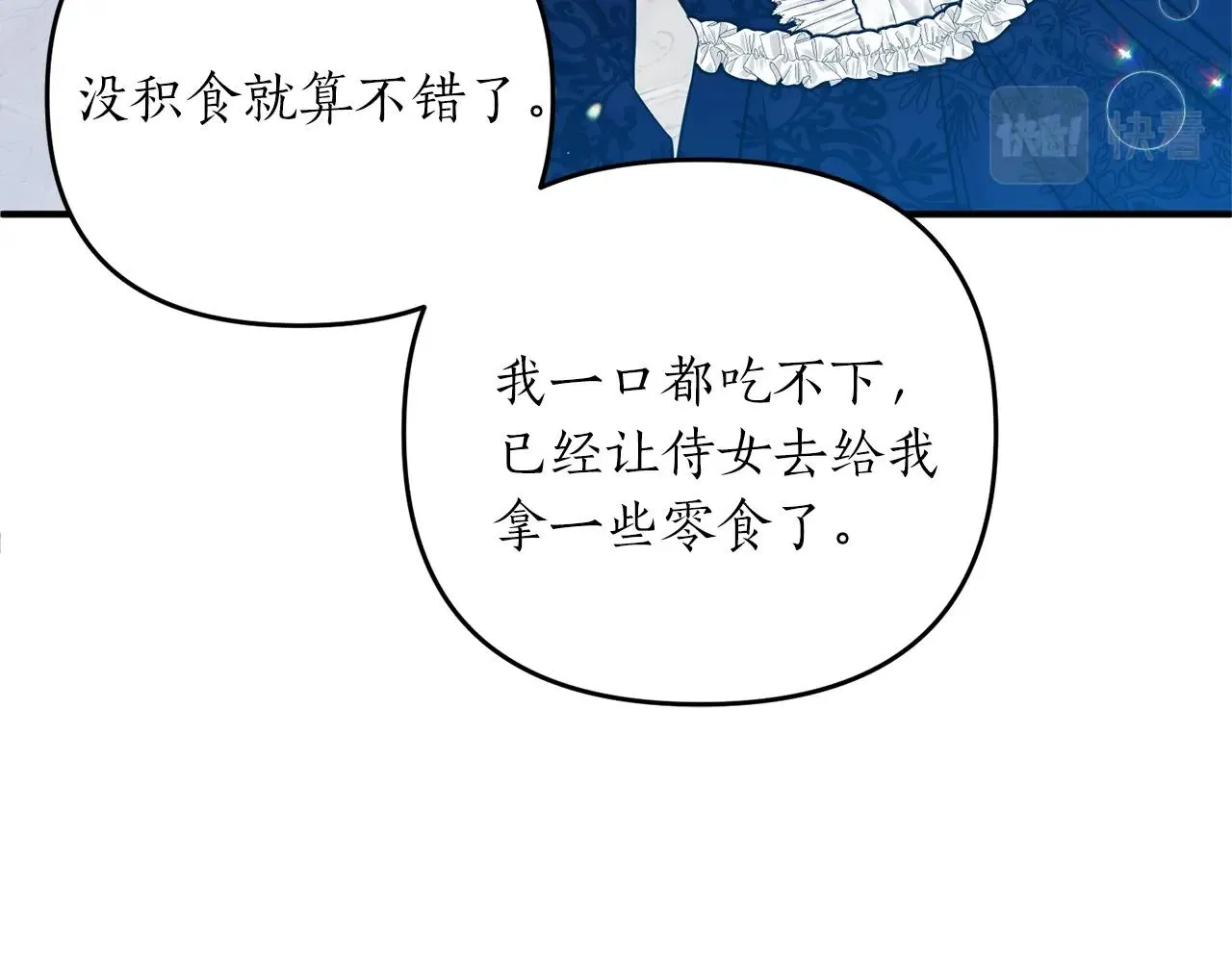 第2话 哥哥是个渣 第42页