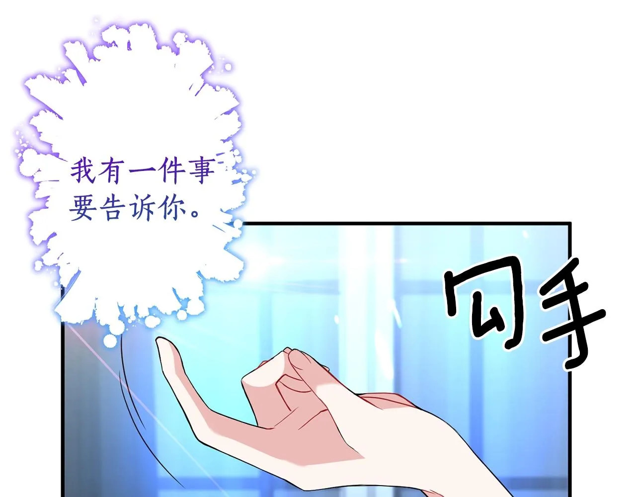 第2话 哥哥是个渣 第44页