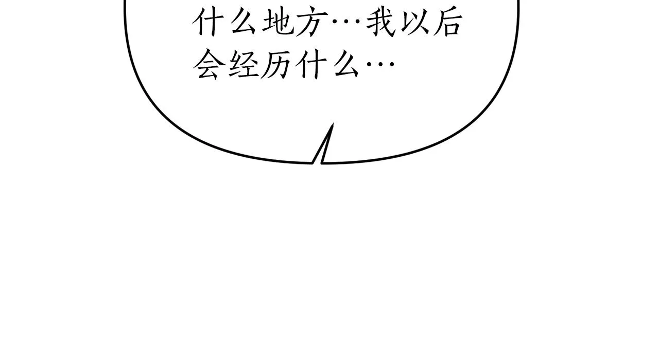第2话 哥哥是个渣 第48页