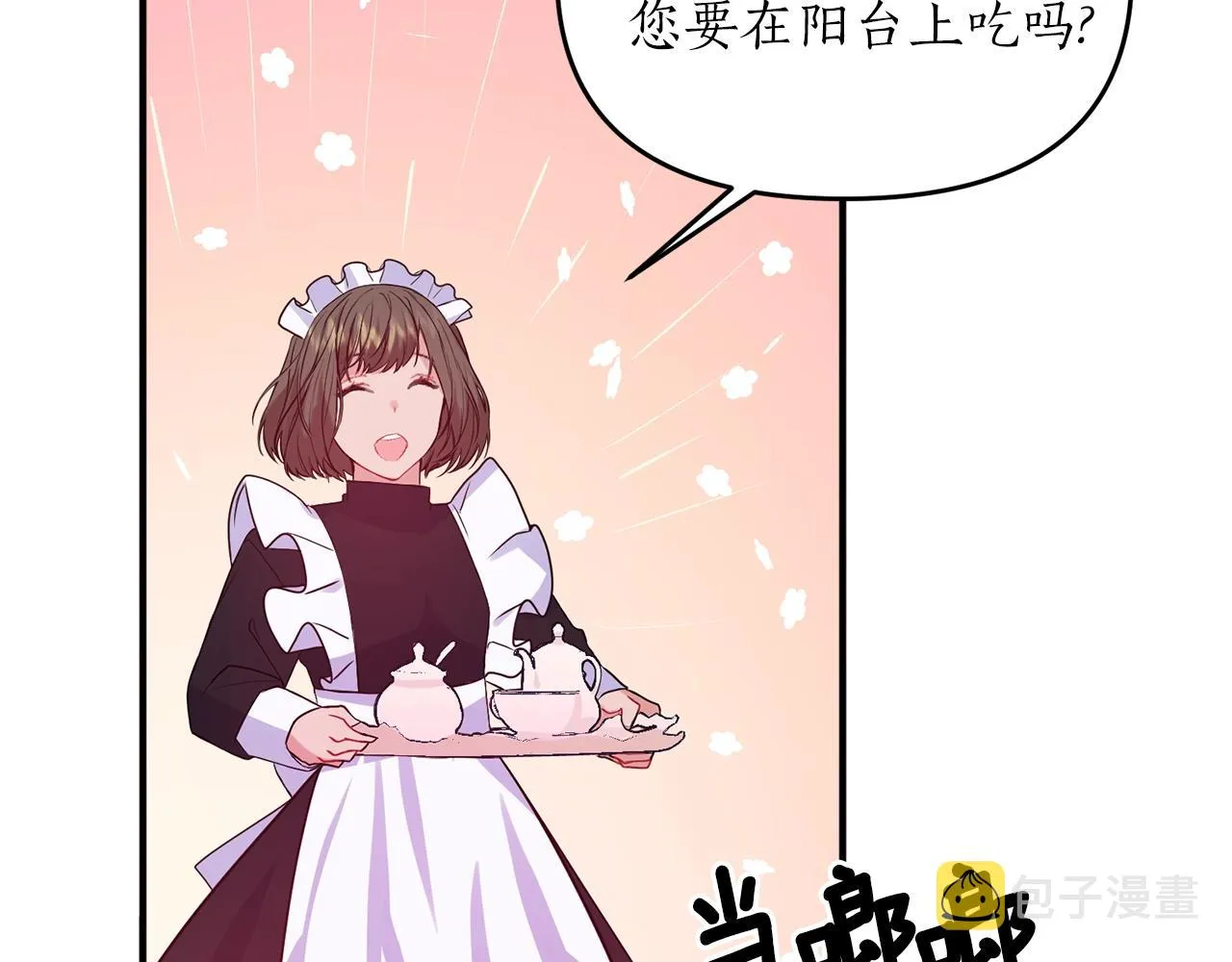 第2话 哥哥是个渣 第50页