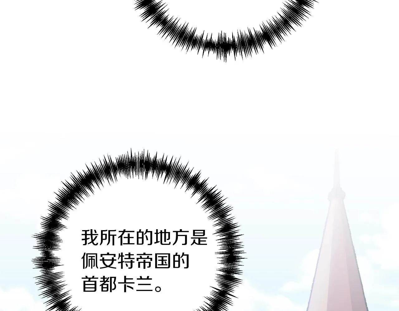 第2话 哥哥是个渣 第55页