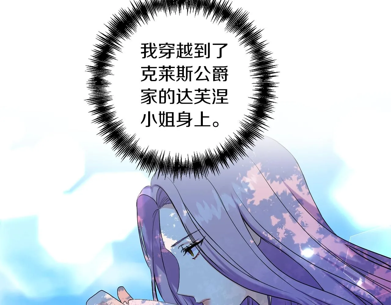 第2话 哥哥是个渣 第58页