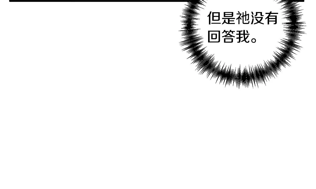 第2话 哥哥是个渣 第65页
